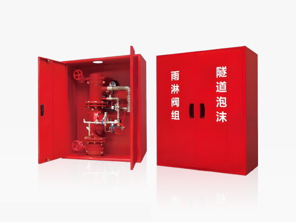 隧道泡沫喷雾雨淋阀组