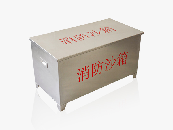 翻盖式消防沙箱