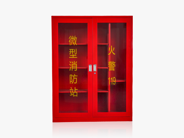 微型消防柜