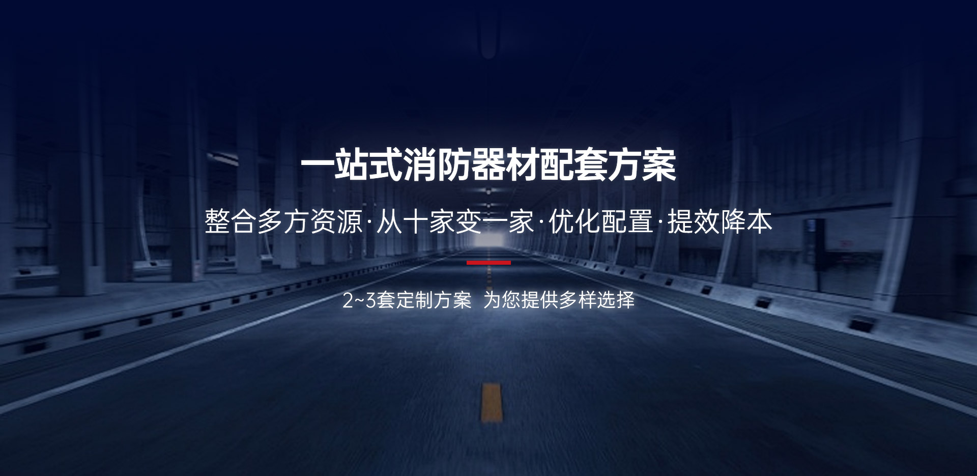 舜凯消防高强度泡沫灭火箱专为隧道码头机场工程定制