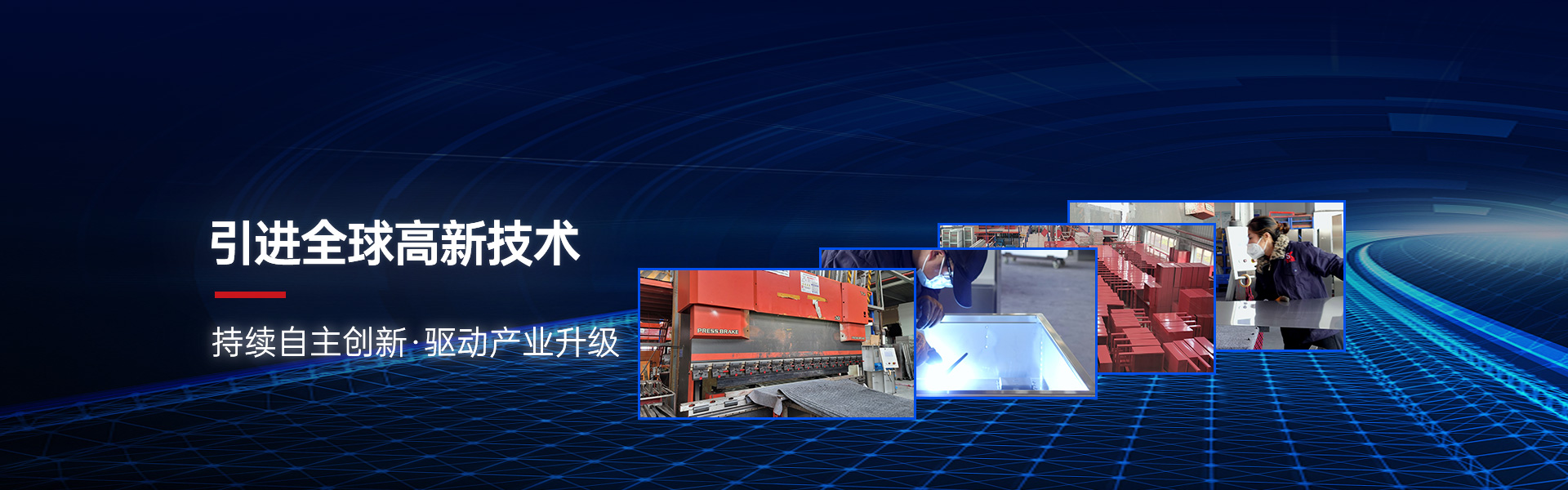 舜凯消防引进全球高新技术