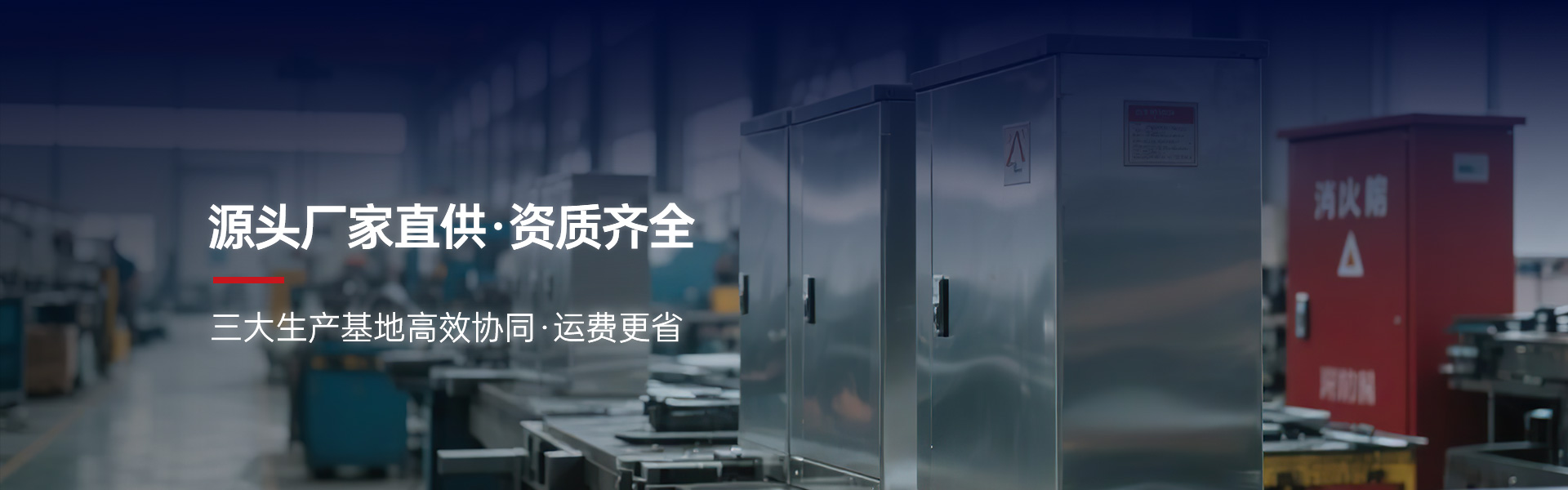 舜凯消防源头厂家直供资质齐全
