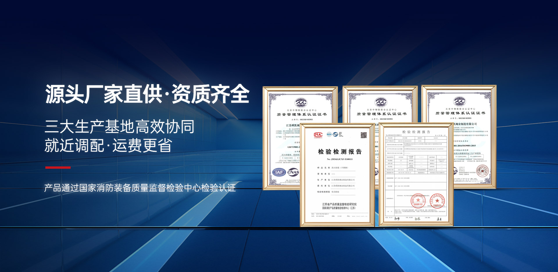 舜凯消防高强度泡沫灭火箱专为隧道码头机场工程定制