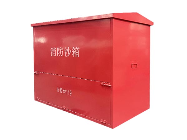 翻盖式消防沙箱